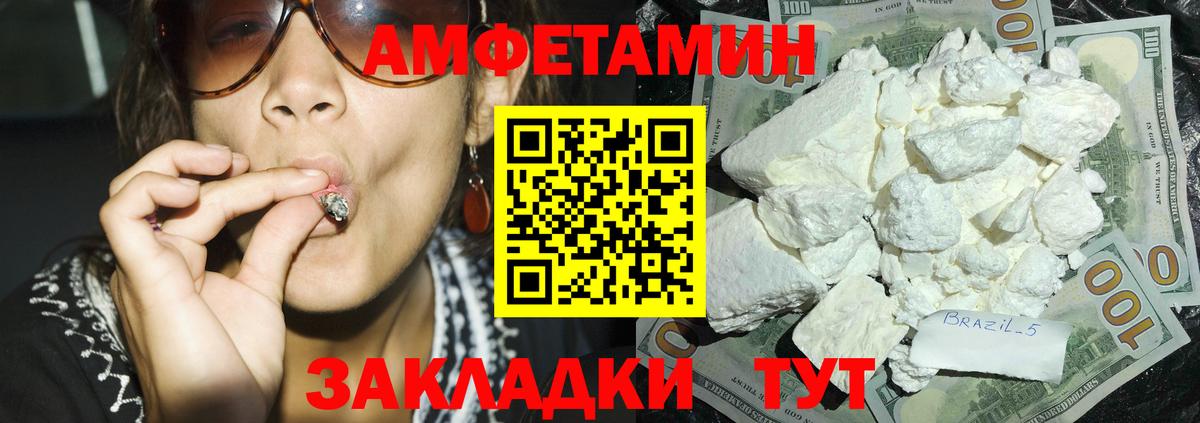 Амфетамин 98%  Амфетамин  Симферополь  Амфетамин  Вход с VPN 