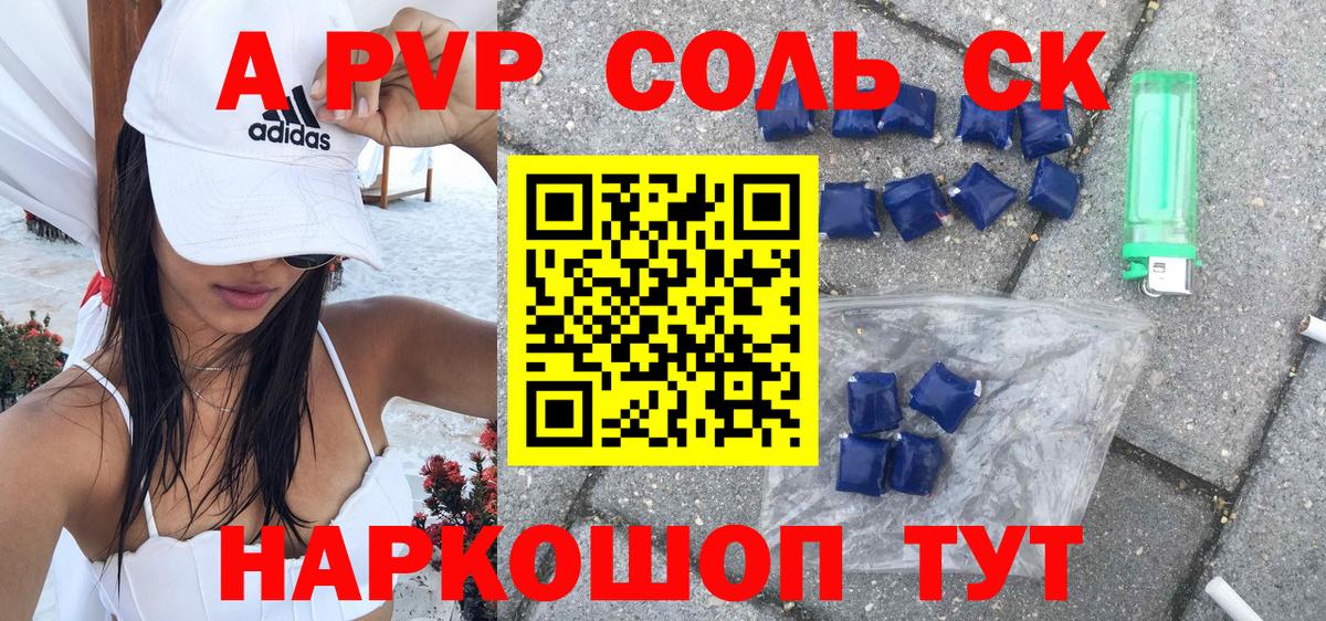 Alfa_PVP СК  А ПВП СК КРИС  Alfa_PVP  Симферополь  Вход с VPN  А ПВП мука 