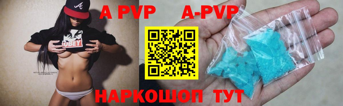 Alpha PVP кристаллы Симферополь
