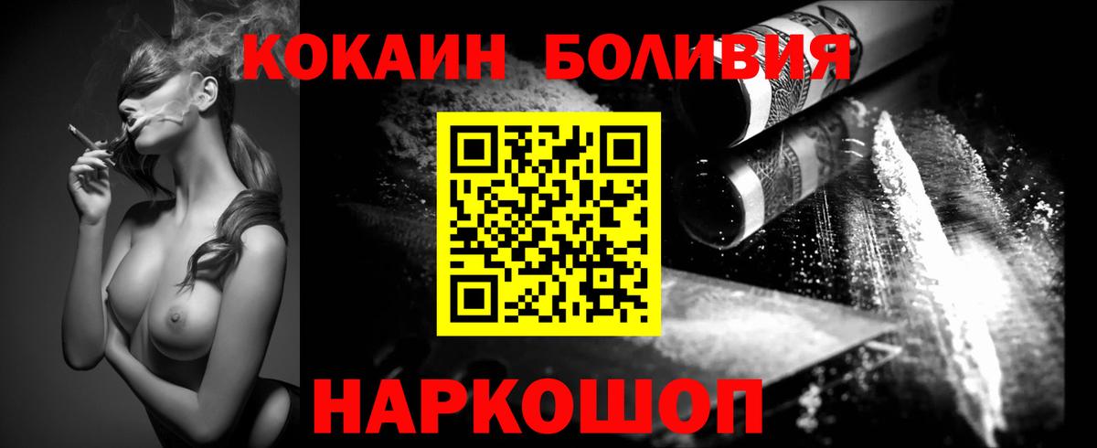 Cocaine Эквадор  КОКАИН FishScale  Симферополь  КОКАИН  Вход с VPN 