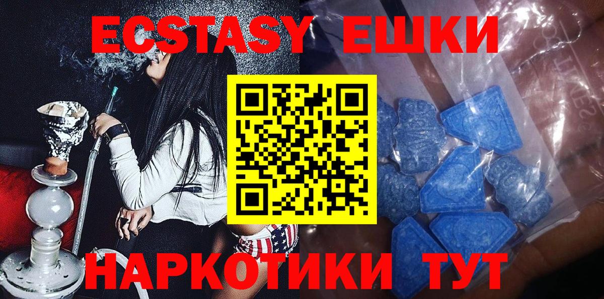 Ecstasy диски Симферополь