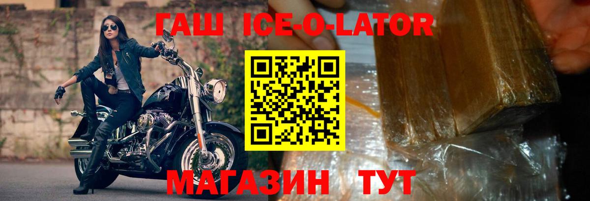 ГАШ гашик Симферополь
