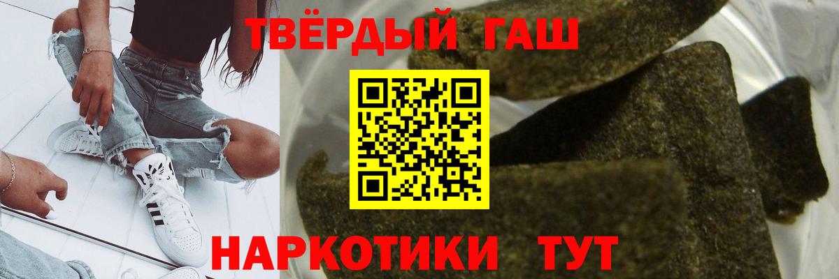 ГАШИШ Premium  Гашиш хэш  Симферополь  Вход с VPN 