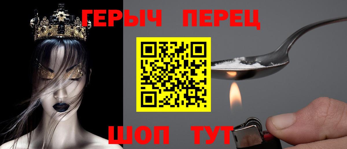 Героин Афган  Вход с VPN  ГЕРОИН  Симферополь 