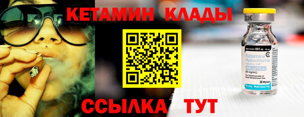 КЕТАМИН VHQ  hydra вход  Симферополь  Вход с VPN 