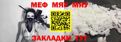 меф Ставрополь