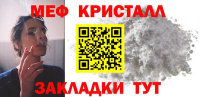 меф Ставрополь
