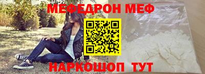 меф Ставрополь