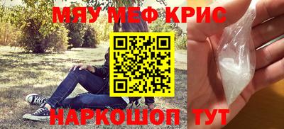 меф Ставрополь