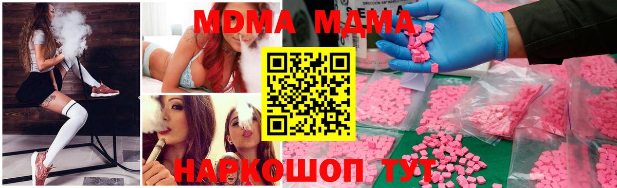 Симферополь  МДМА Molly  МДМА  Вход с VPN  MDMA молли 