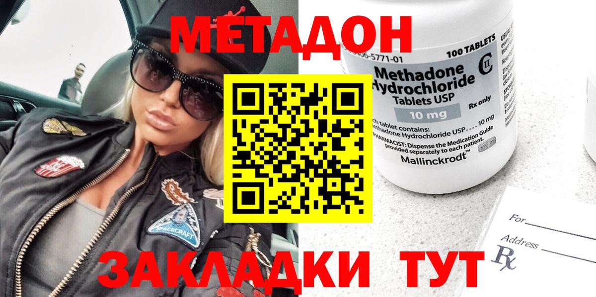 МЕТАДОН белоснежный  Вход с VPN  Симферополь  Метадон кристалл 