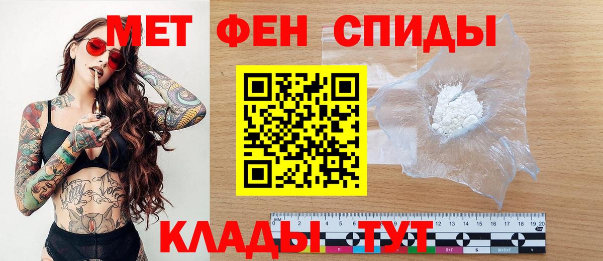 Первитин  Вход с VPN  Симферополь  Первитин кристалл 