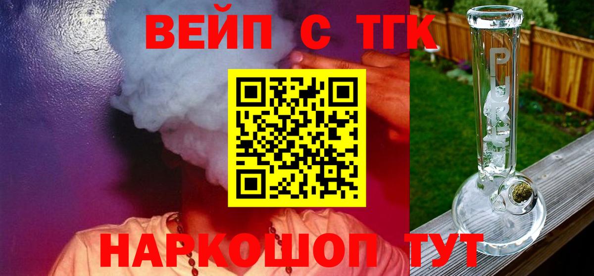Дистиллят ТГК THC oil Симферополь