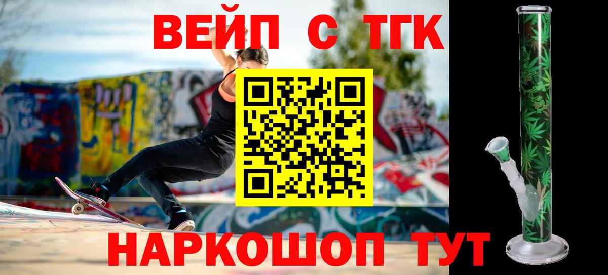 ТГК вейп с тгк  Вход с VPN  ТГК Wax  Симферополь 