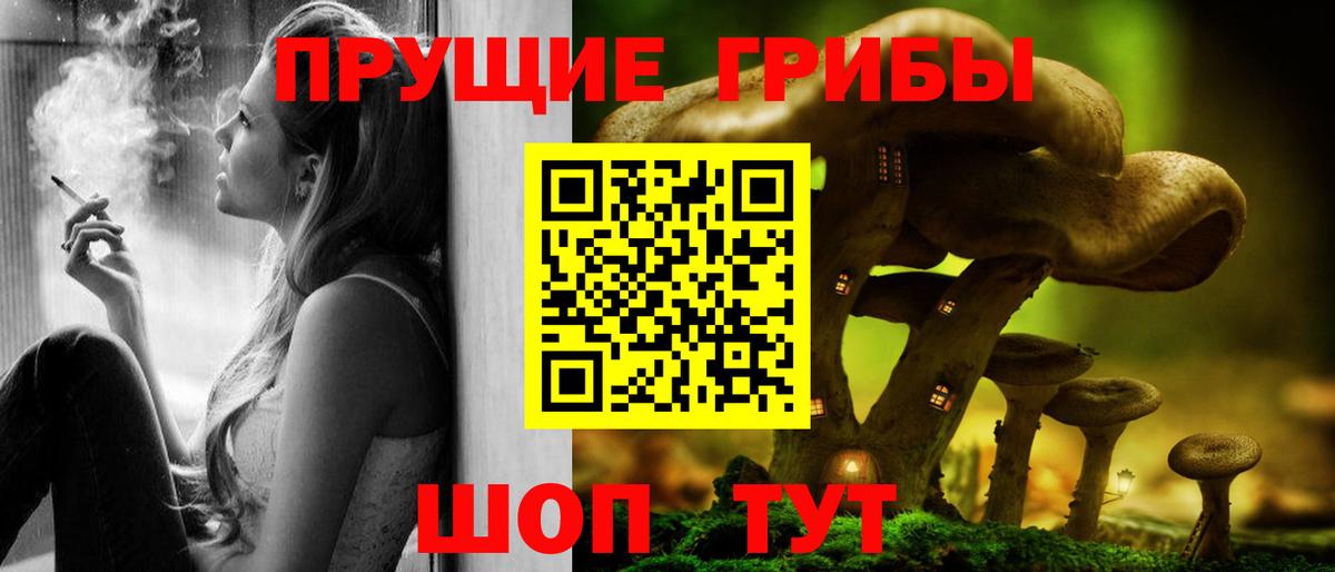 Псилоцибиновые грибы ЛСД  Вход с VPN  Симферополь  купить наркоту  Галлюциногенные грибы мухоморы 